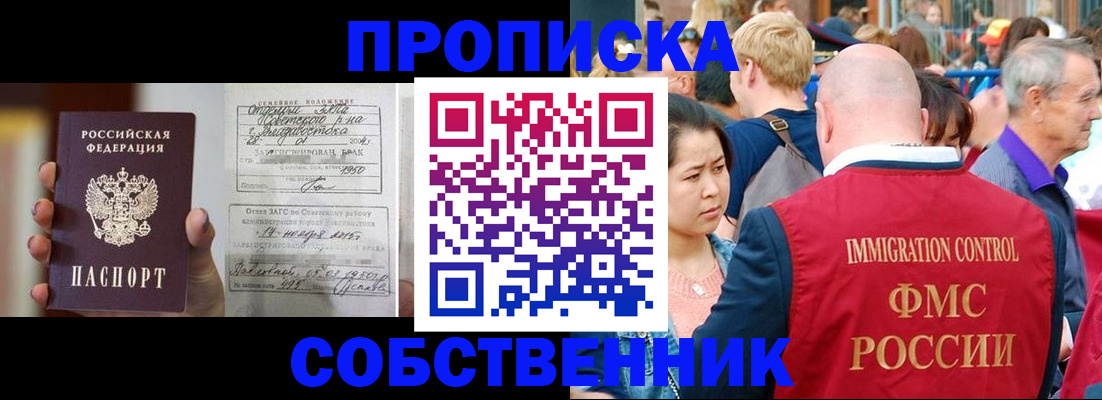 временная регистрация гарантия в Пермском крае