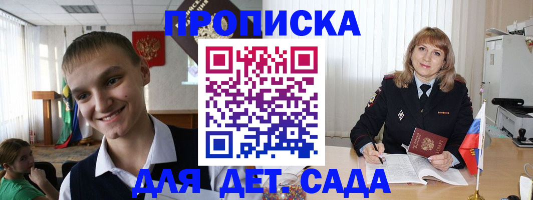 прописка от собственника в Пермском крае