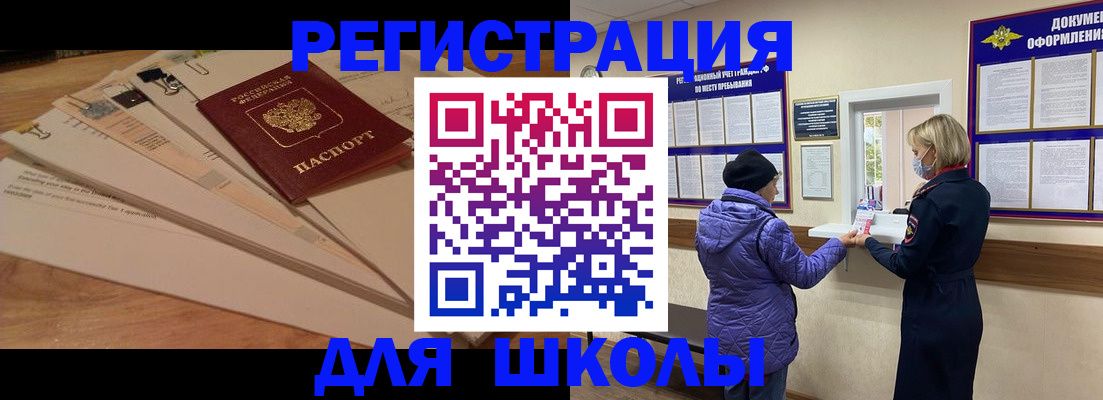 прописка законно в Пермском крае