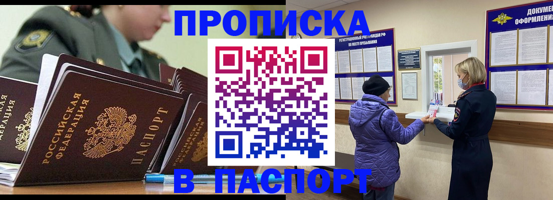 прописка для работы в Пермском крае