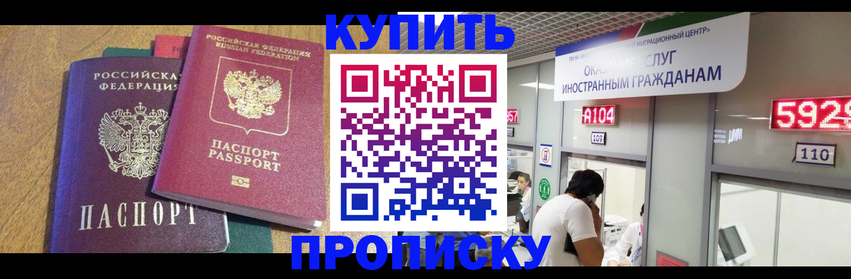 прописка в квартире в Пермском крае