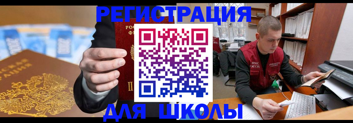 прописка в квартире в Пермском крае