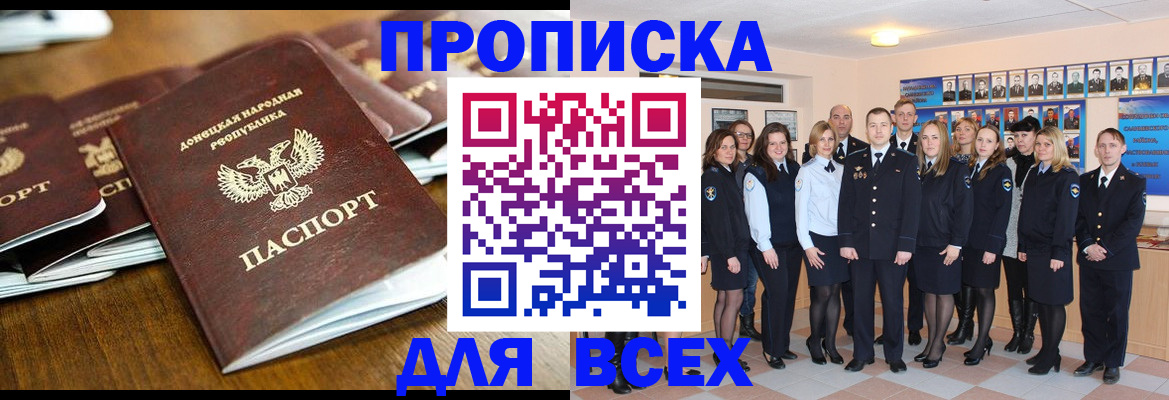 прописка поиск в Пермском крае